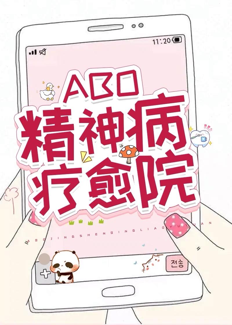 变成少女游戏