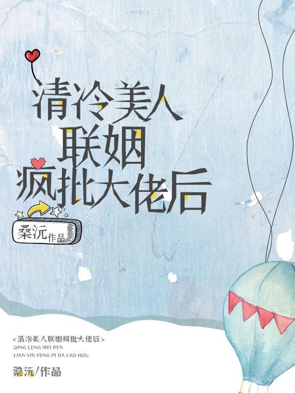 变成了少女的我遇见了过去的自己
