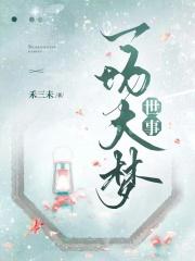 变成少女的漫画