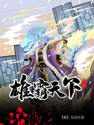 大奉从败家纨绔到最强国师