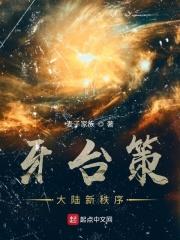 大国上医TXT