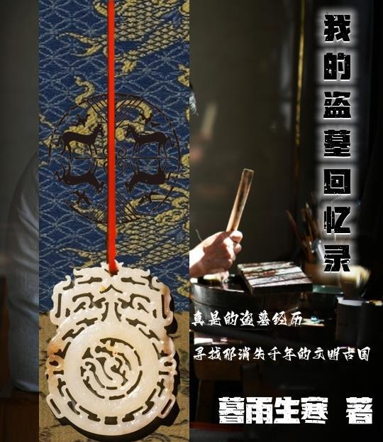 透视捡漏王全本免费阅读