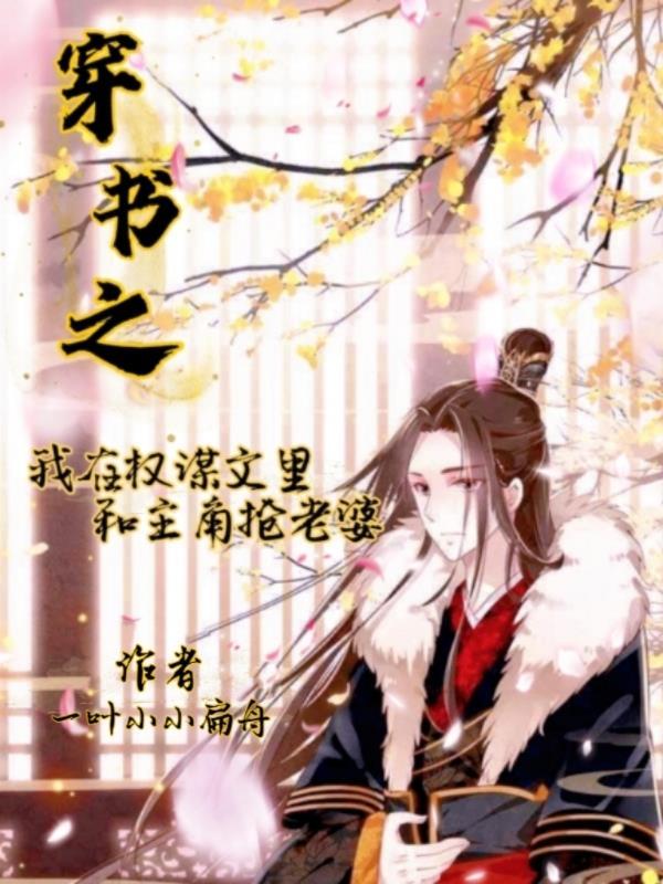 透视捡宝的全本