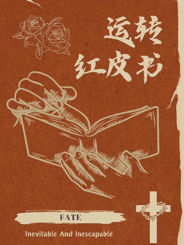 高武纪元我