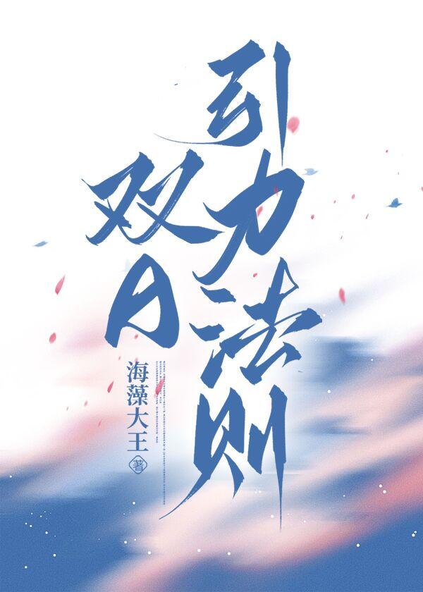 神豪从王者抢人头开始青灯不归客