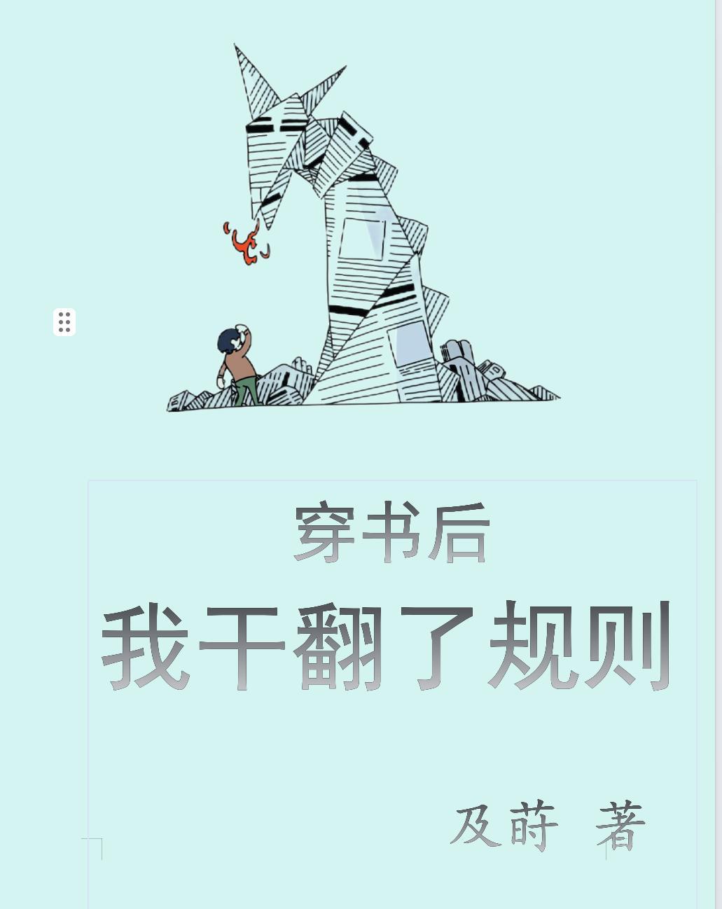 神豪从王者抢人头开始笔趣阁