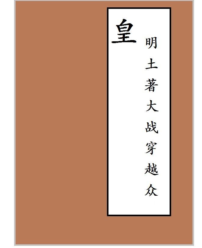 重生迪迦成为加坦杰厄