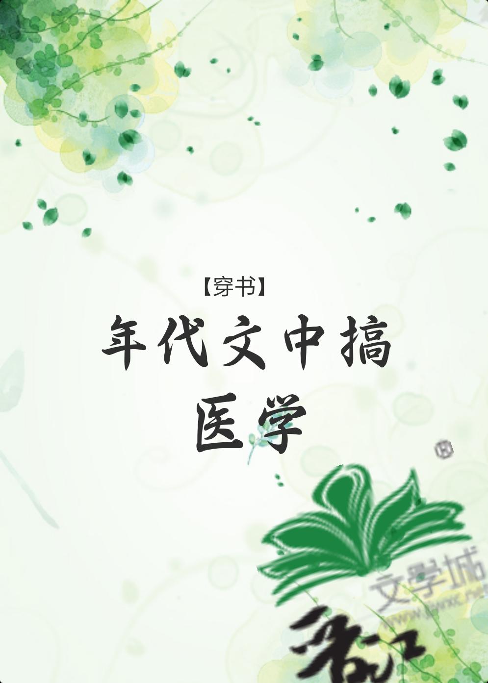 李庄生同学不想重生TXT