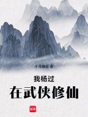 李庄生同学不想重生免费阅读