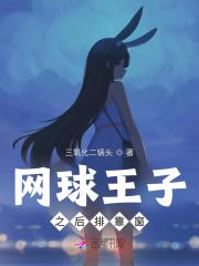 漂亮笨蛋被情敌撩走了暮光里的钟声