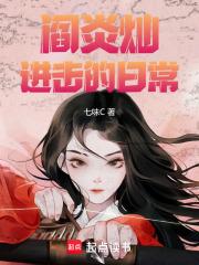 作死后成了万人迷!