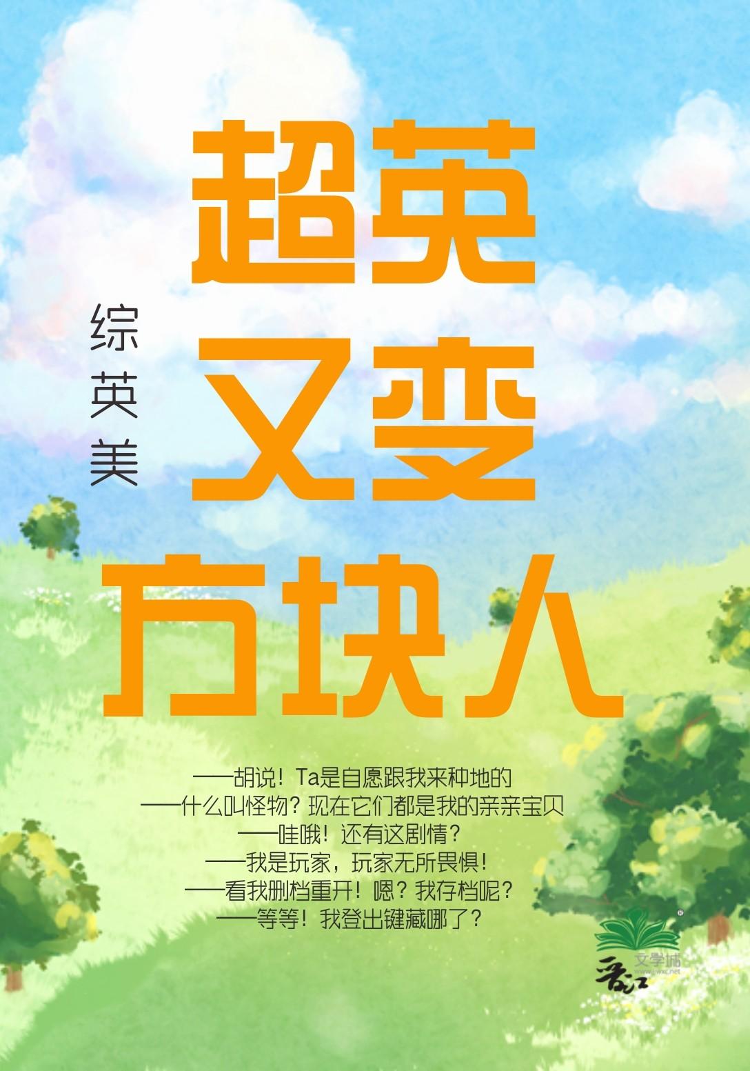 山村桃运小傻医陆凡洛林菲