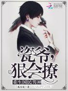乖乖宠我 春见