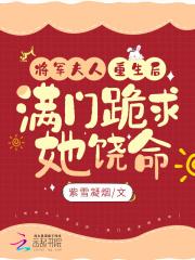 司少重追退婚真千金免费阅读