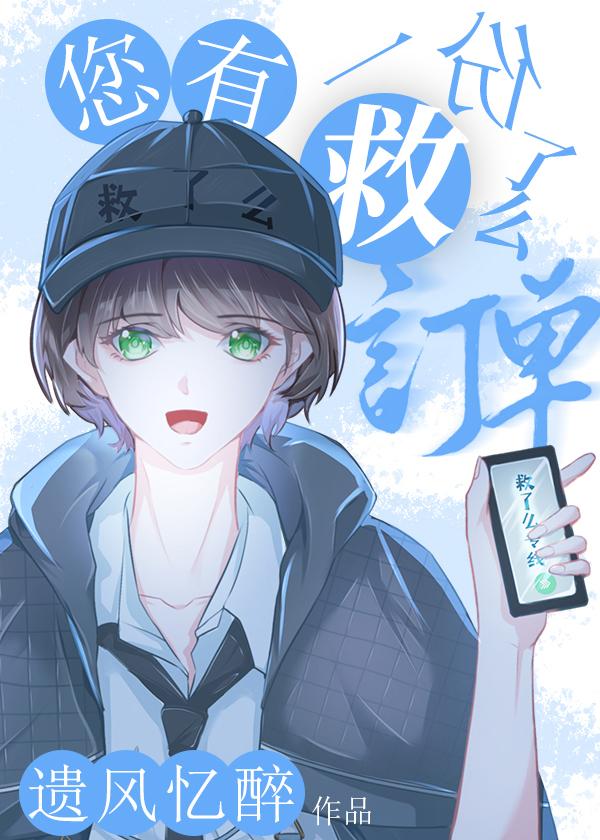他不是败类吗 379