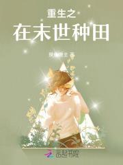 他不是败类吗笔趣阁
