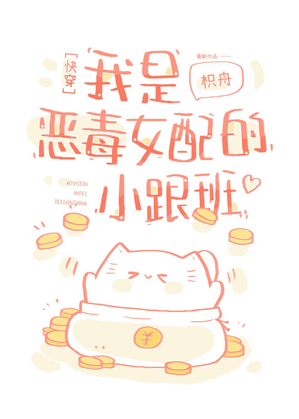 双蛟记 免费阅读