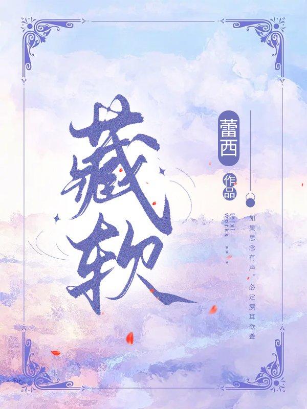 双蛟记好看吗