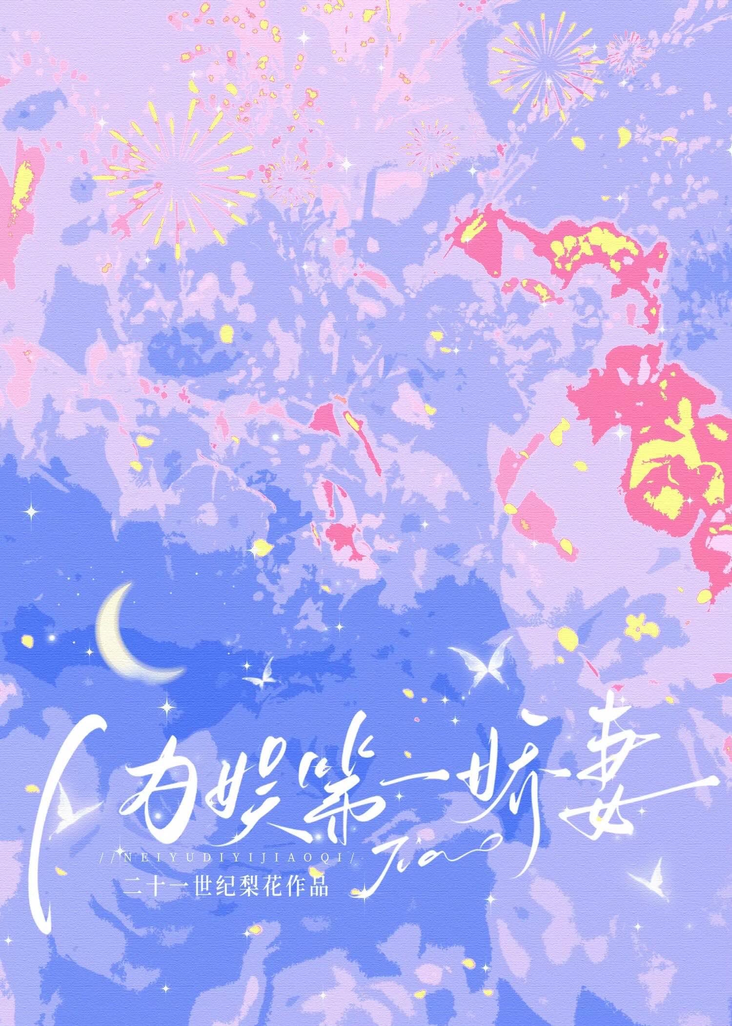 趋吉避凶