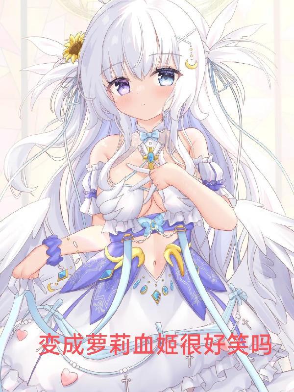 美人小姨海岛养娃日常六零檀