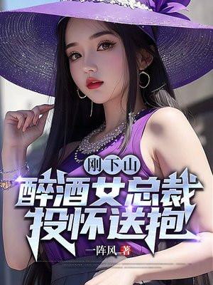 绝色兽妃妖孽帝尊宠上瘾全集阅读