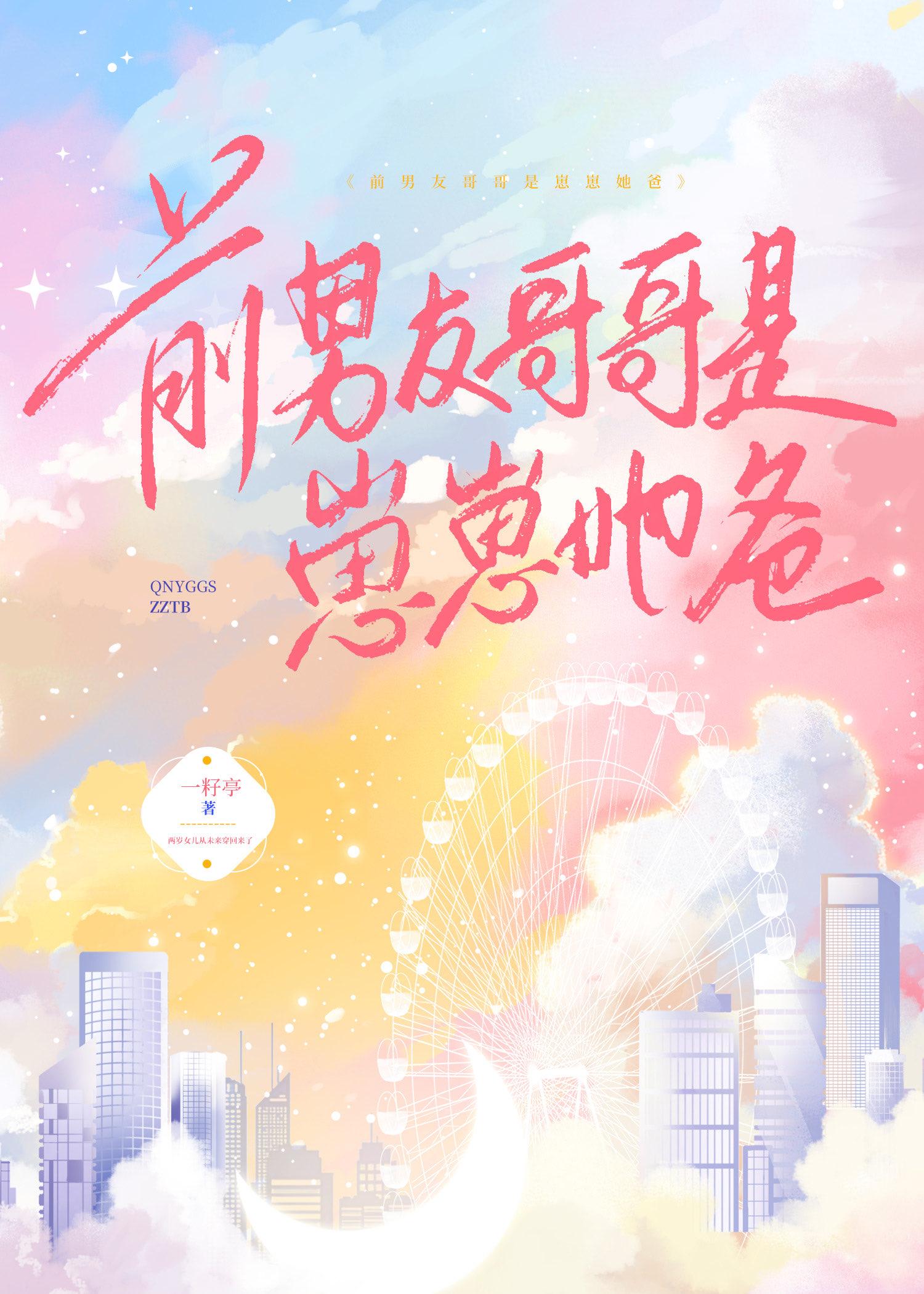 绝色兽妃妖孽帝尊宠上瘾TXT