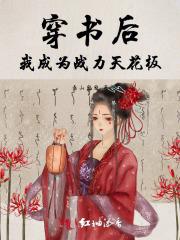 我见月光讲的什么
