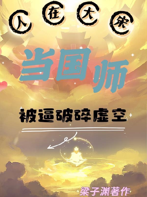 我见月光淮南小山讲的什么