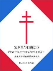 开局一辆基地车 卓非扬