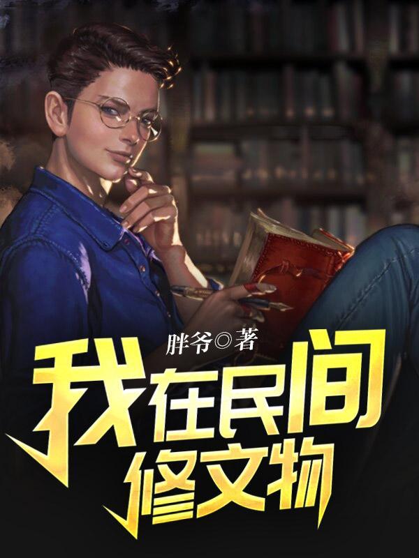 武道第一祖师