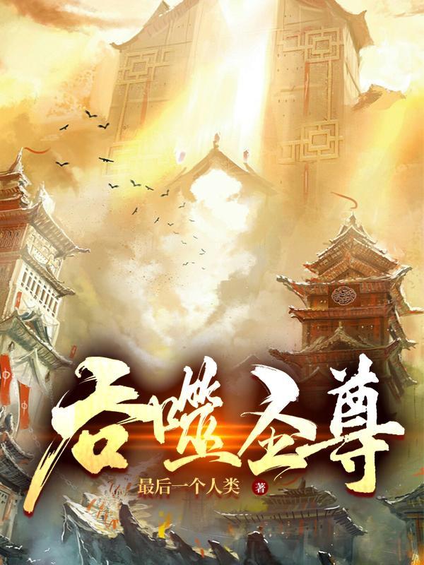 重生之连击法师TXT