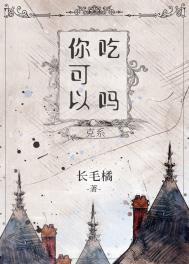 舒意欢结局