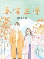 姜心悦谢长安最新章节更新背后的故事