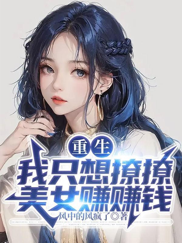 穿越八十年代刘晓燕