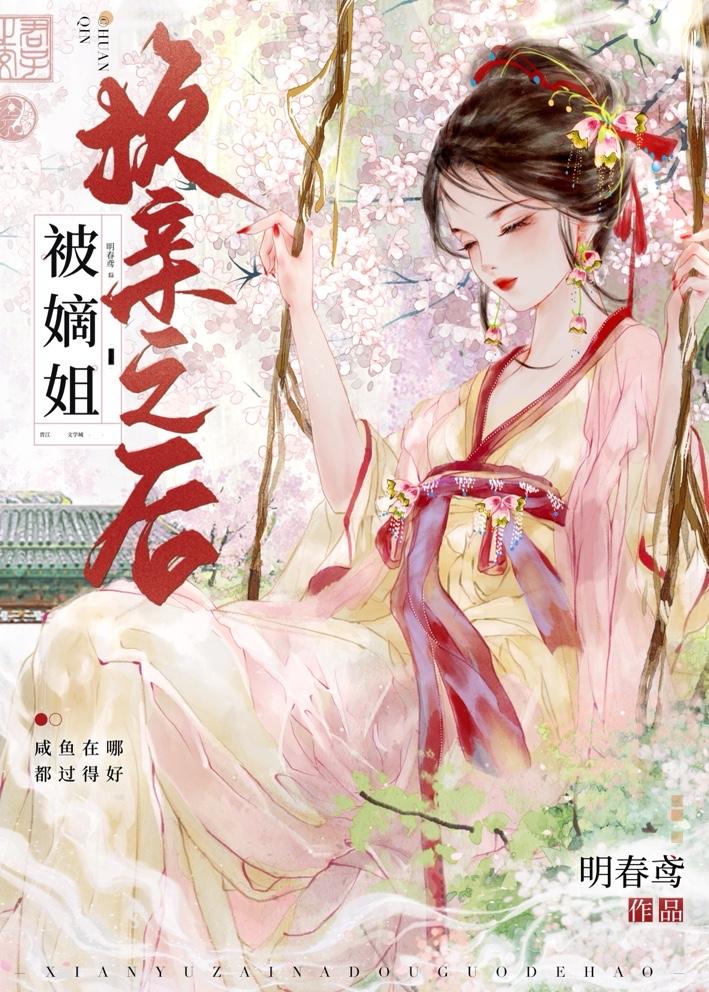 女主叫司晨的