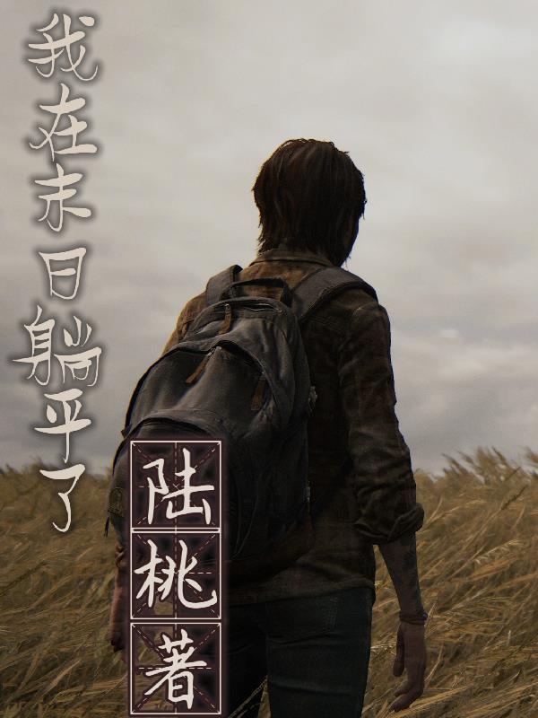 篡唐笔趣阁无弹窗