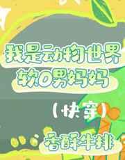 真相大白后四个姐姐哭着求原谅结局