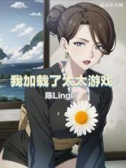 火光中吻她全文免费阅读