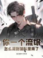 刚穿越就被发现了TXT