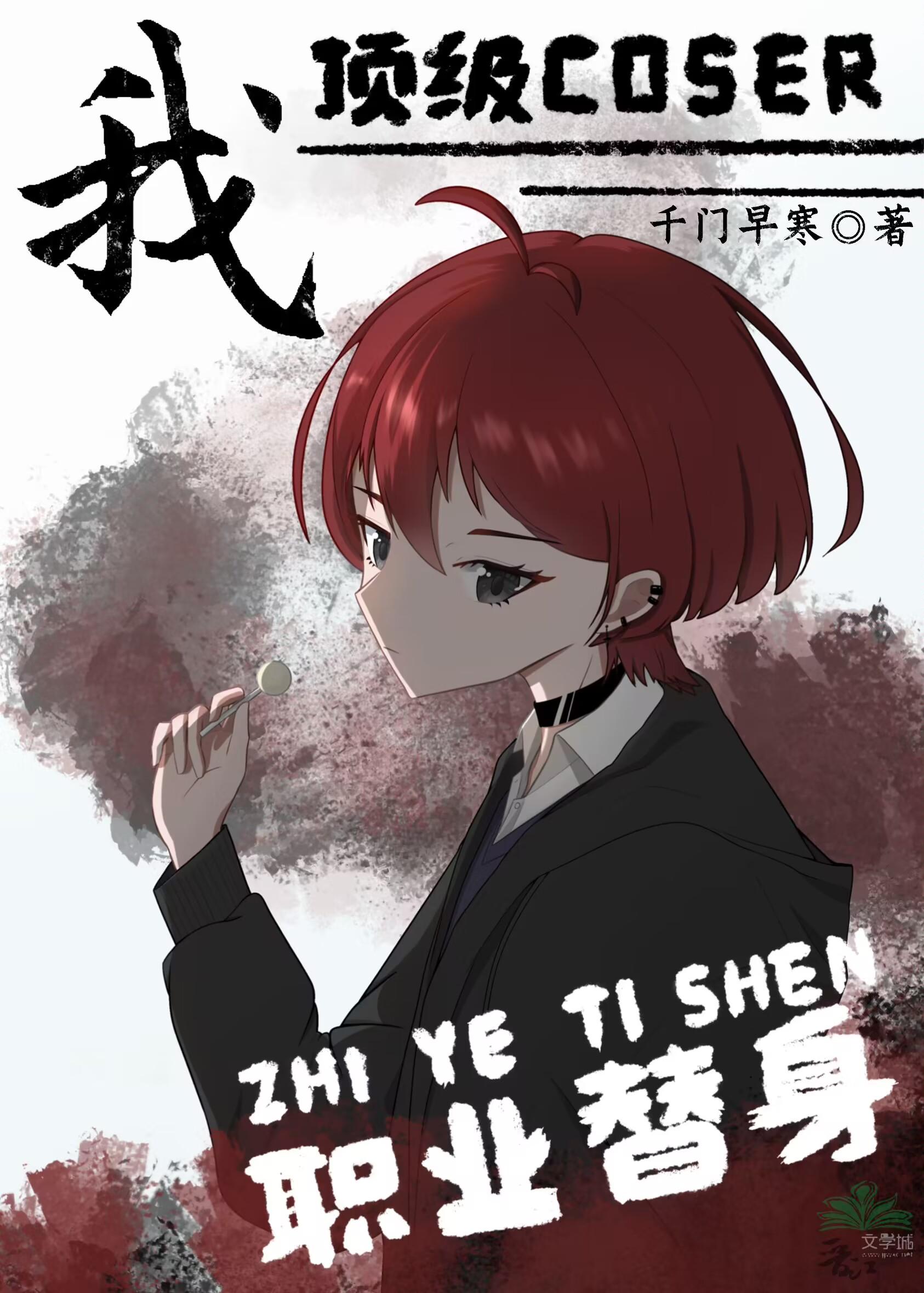 三国我是刘备的首席谋士