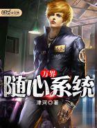 海贼之从巧克力大臣开始无防盗