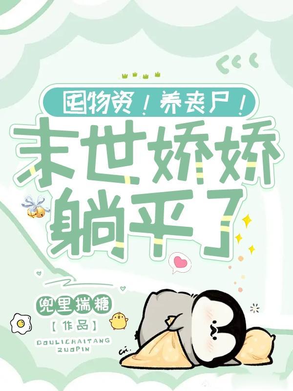 网游亿万倍强化天赋