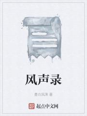 不信东风还不回