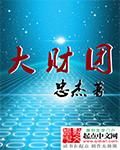 撬心芙玖笔趣阁晋江