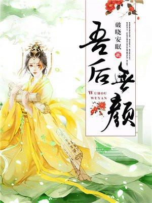 乱世收留万千美人的内容介绍