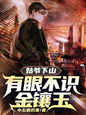 真千金她又千层马甲