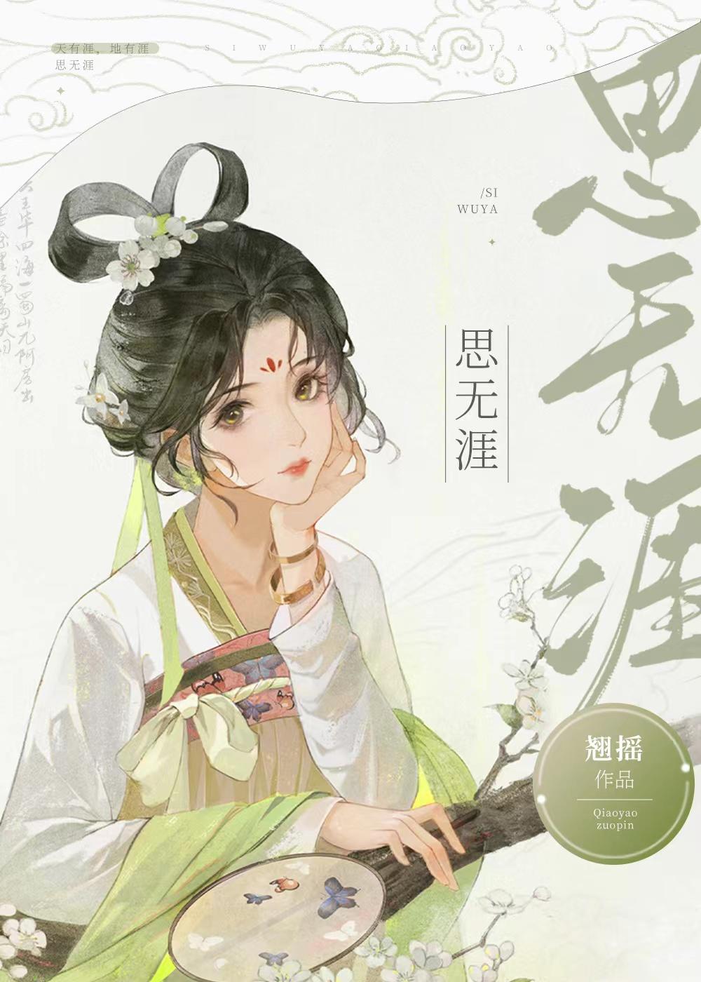 晚星予你TXT