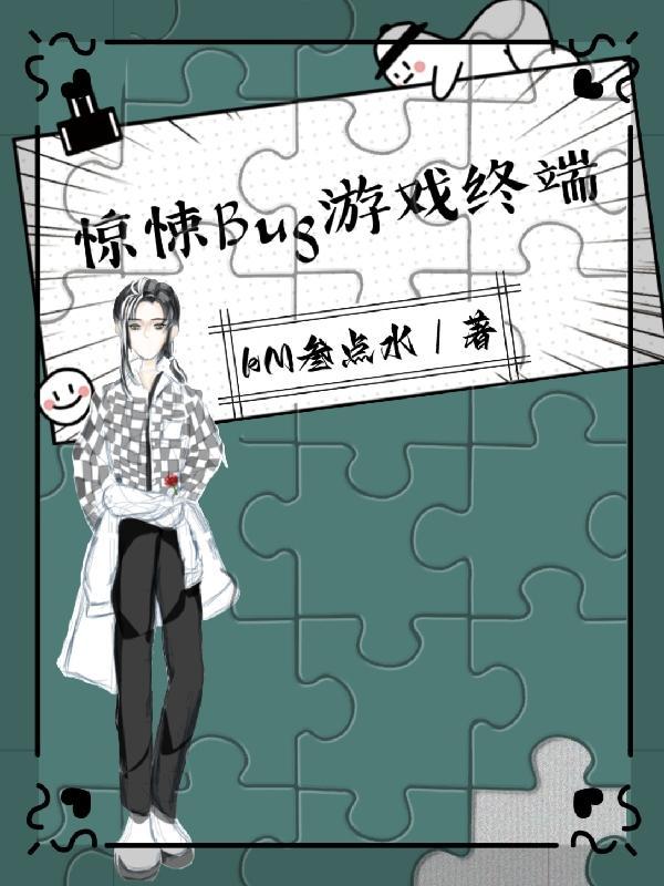 墓地封印大结局