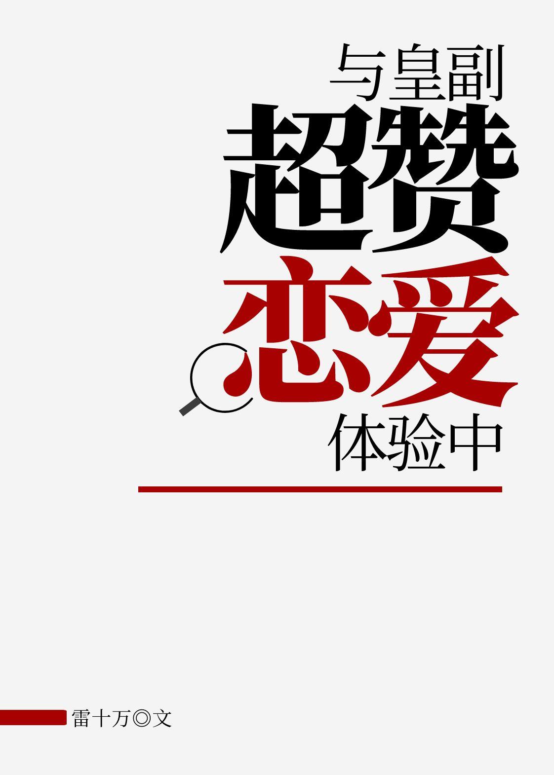 我又初恋了吴宣仪