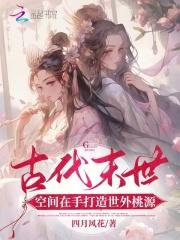 真千金是真戏精